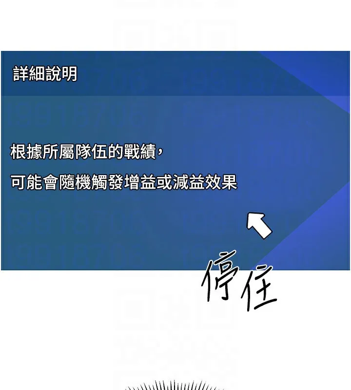第24话-必须中止连败! 116